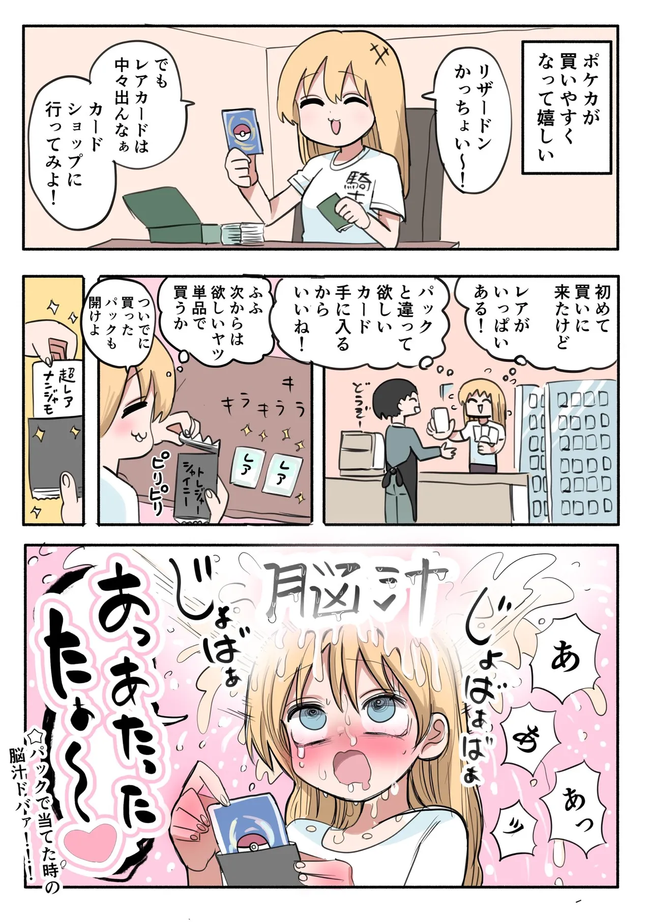 Zurikishi Kishi Nikki - Image 74