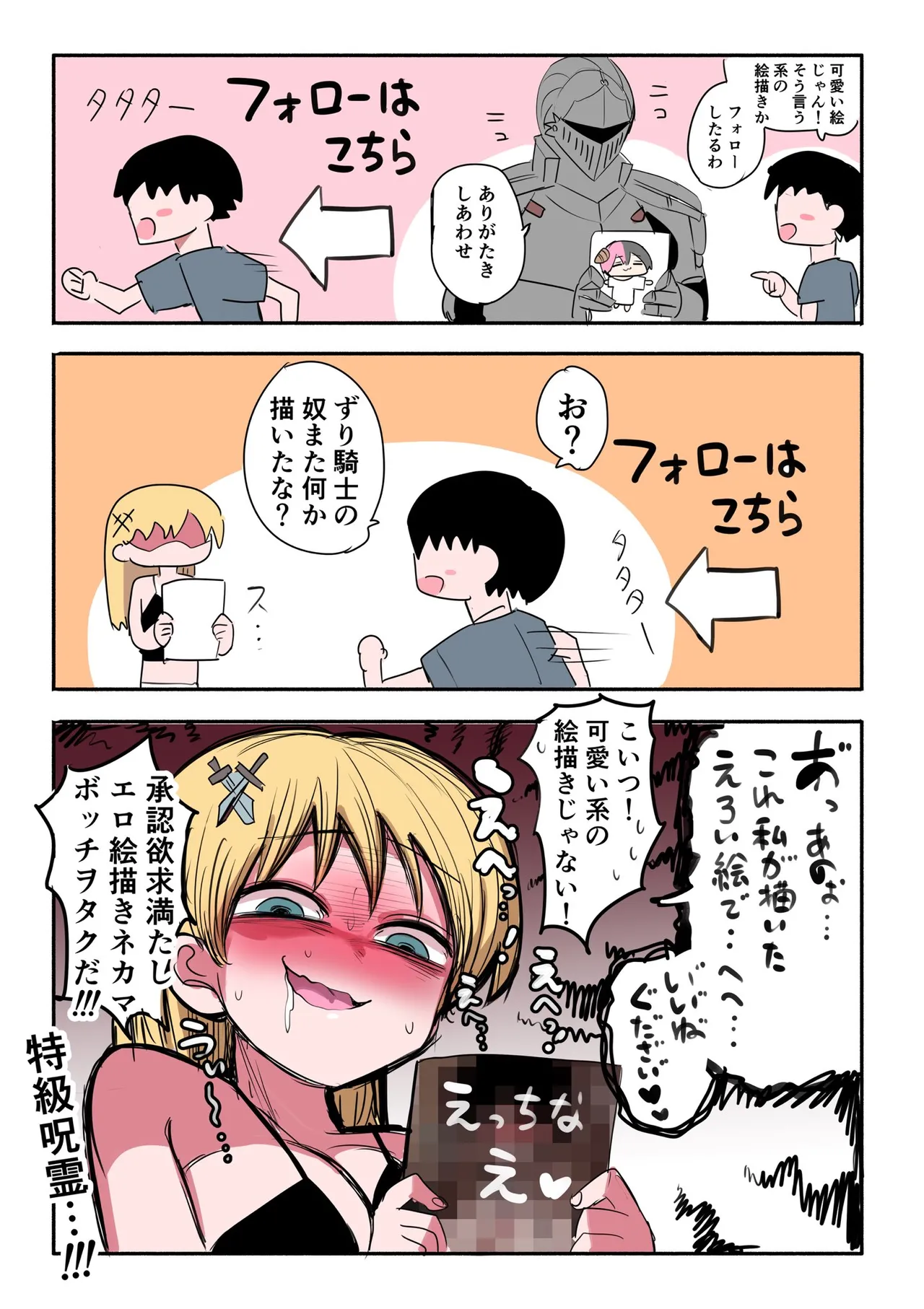 Zurikishi Kishi Nikki - Image 78