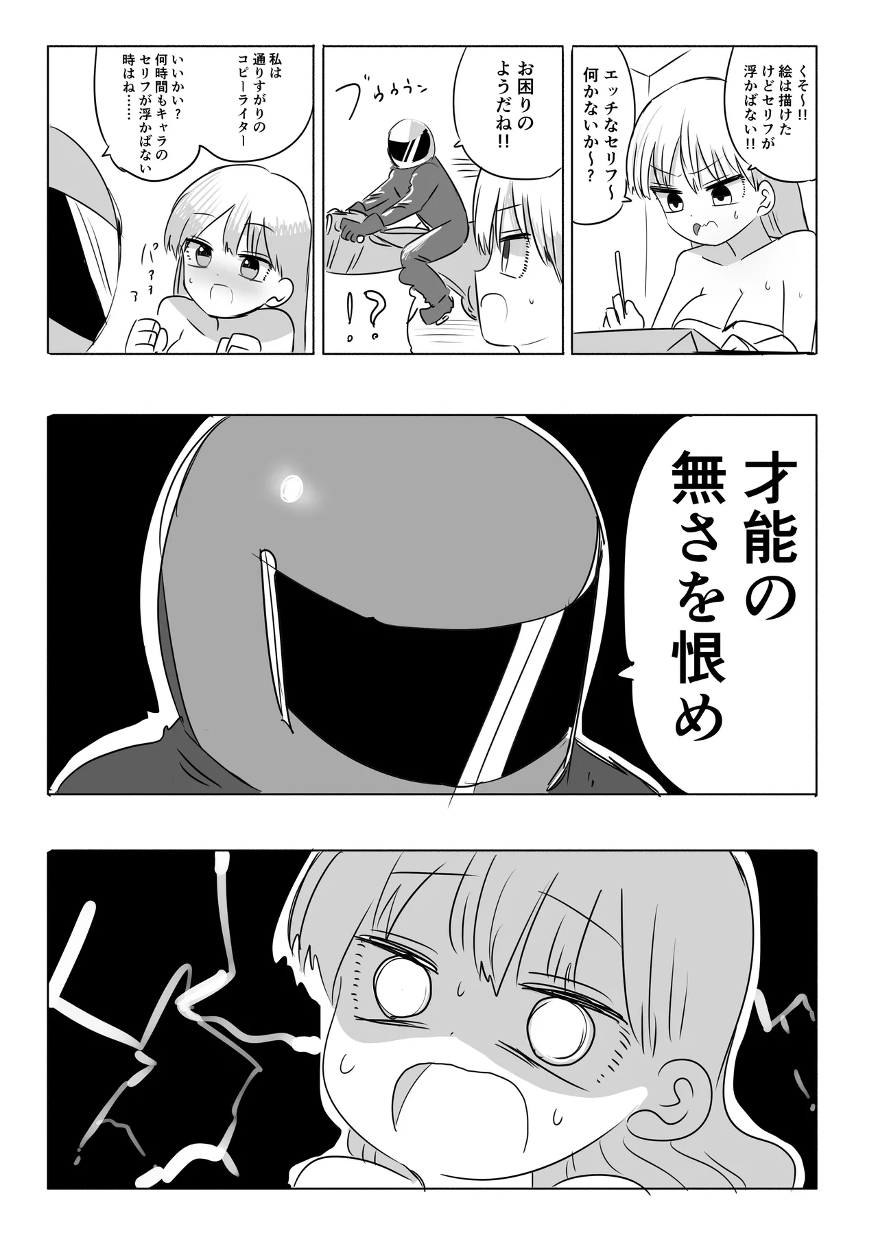 Zurikishi Kishi Nikki - Image 8