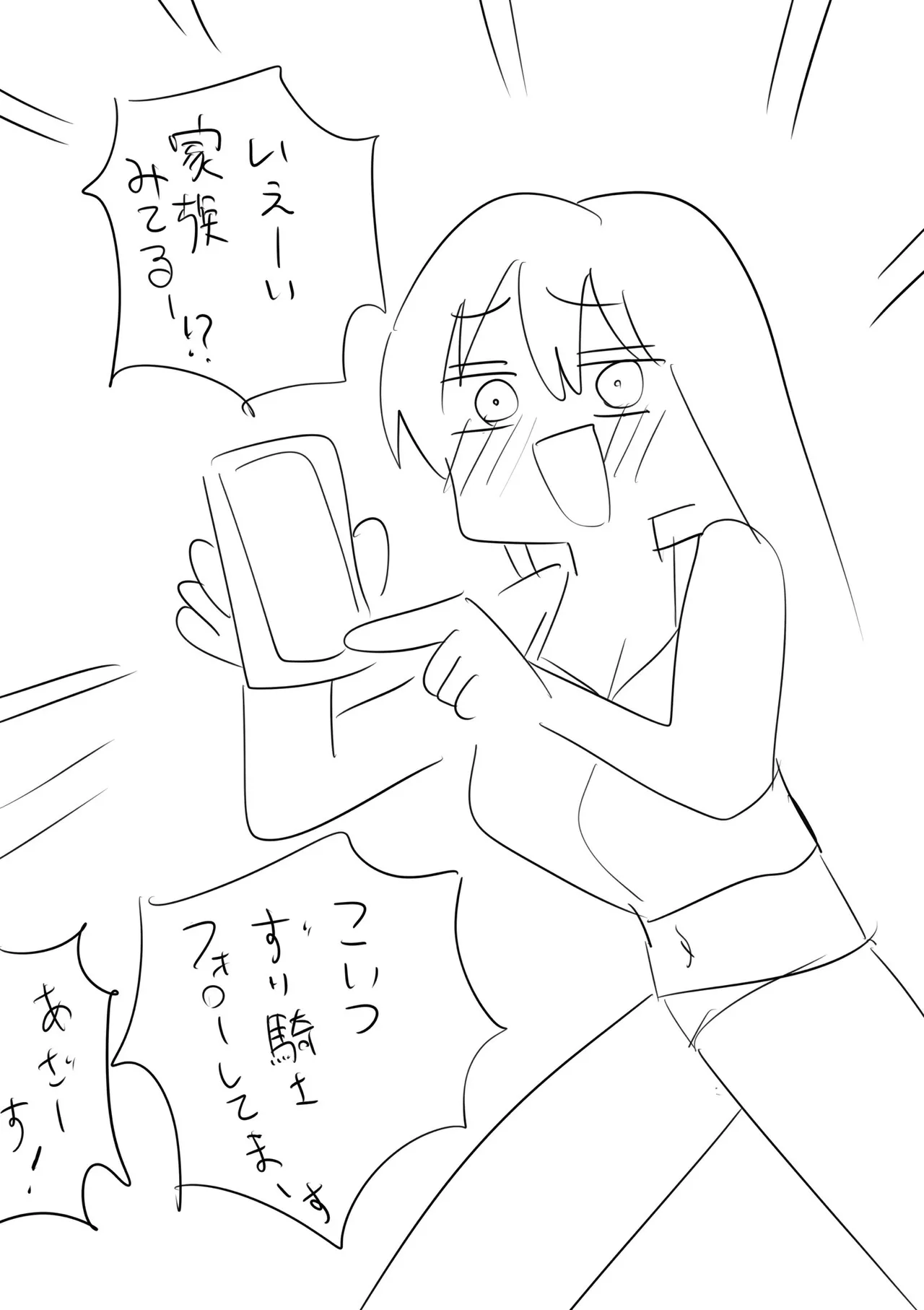 Zurikishi Kishi Nikki - Image 83