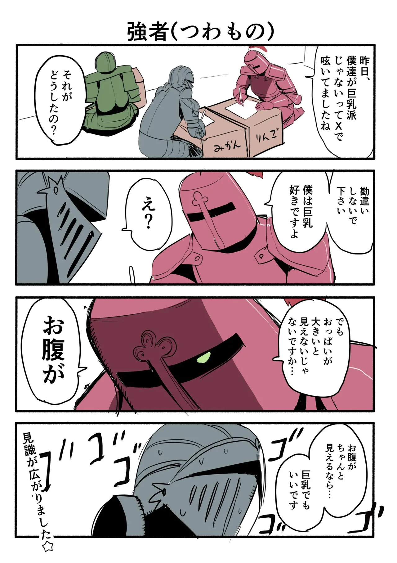 Zurikishi Kishi Nikki - Image 84