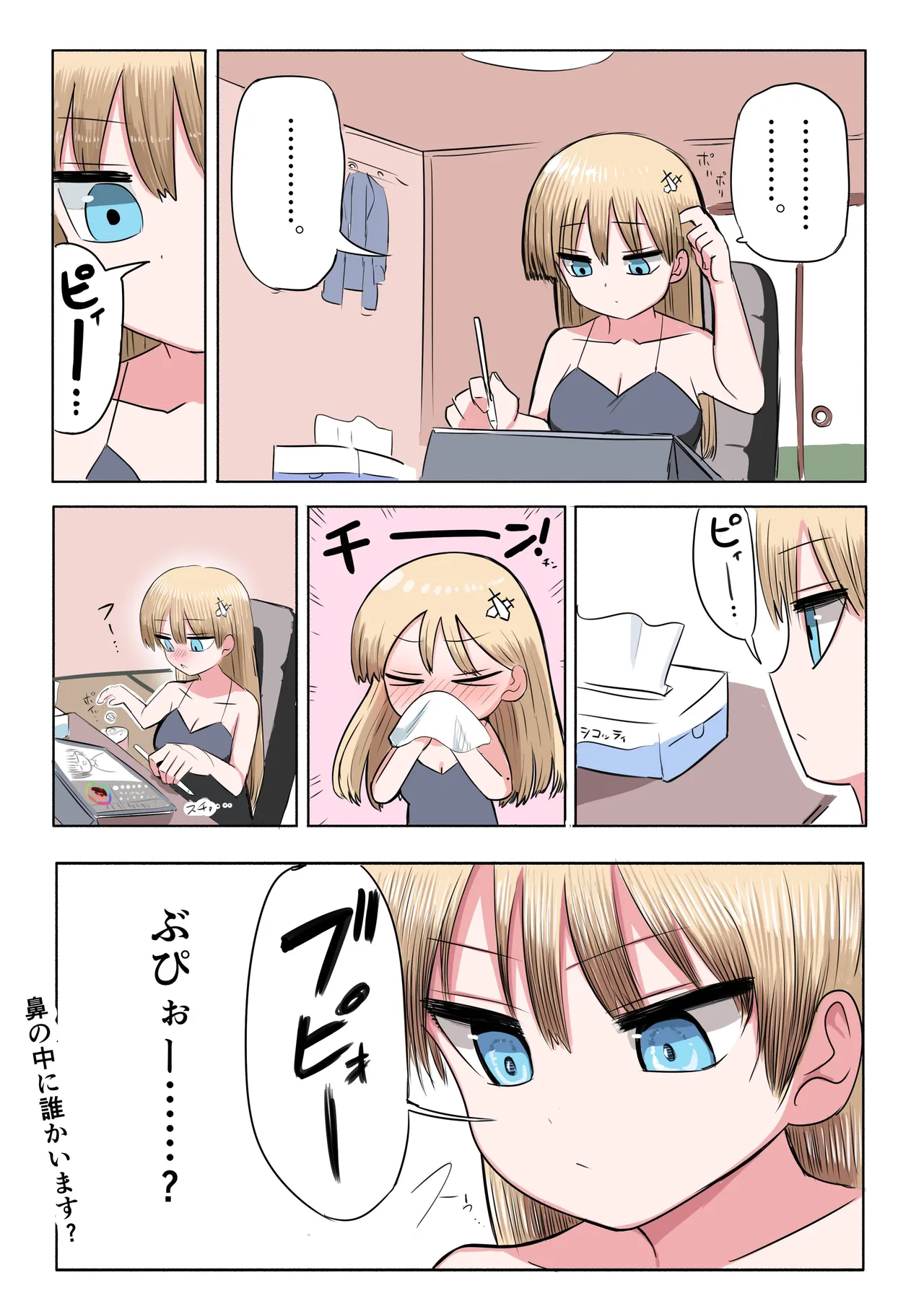 Zurikishi Kishi Nikki - Image 9