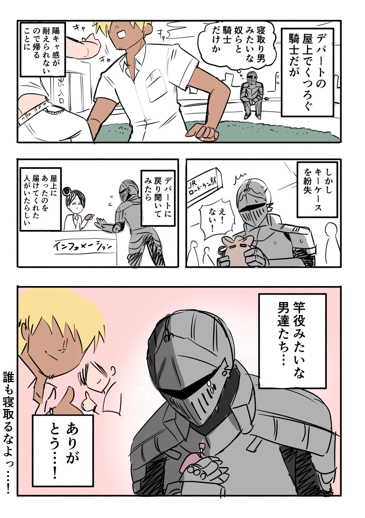 Zurikishi Kishi Nikki - Image 90