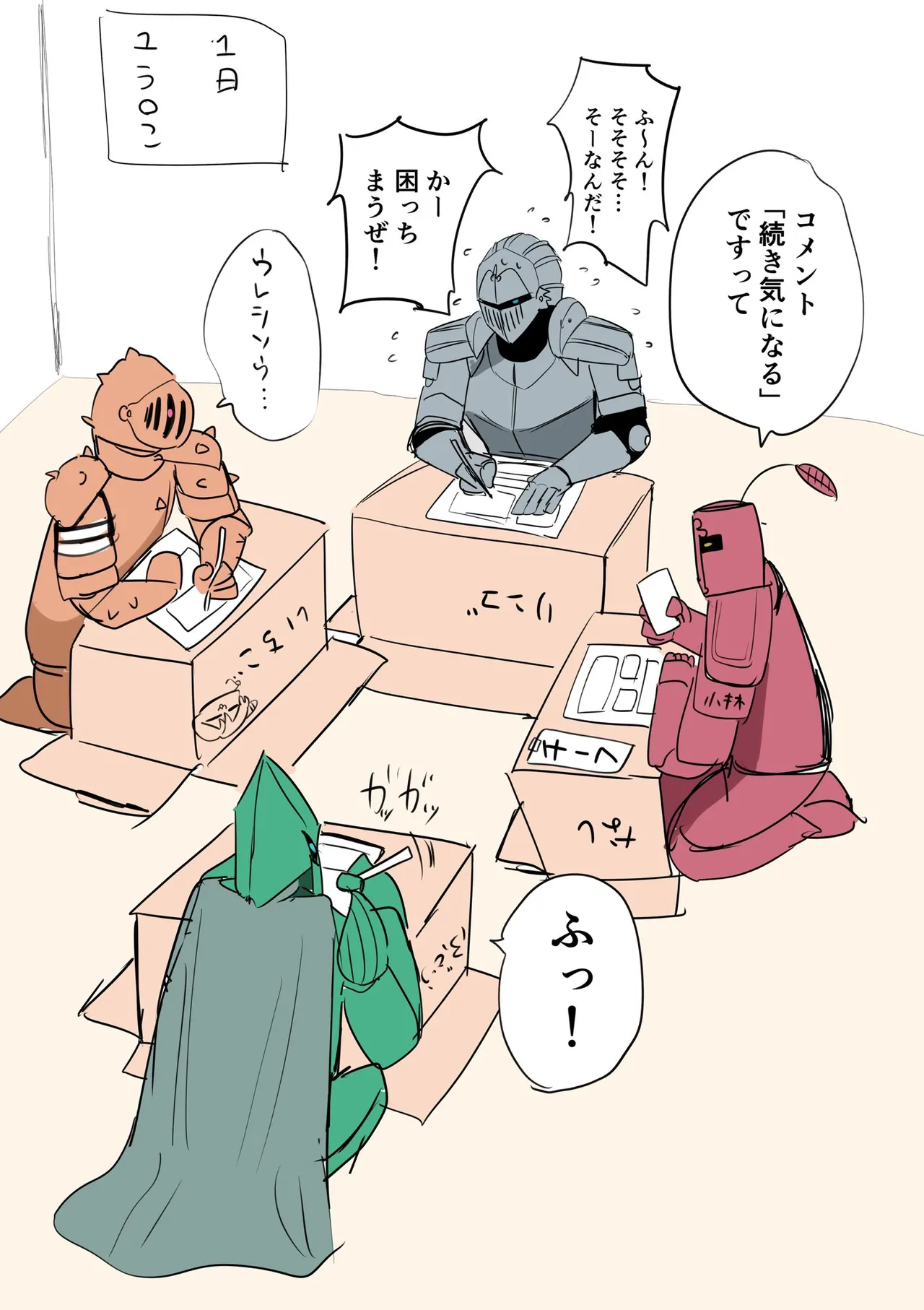 Zurikishi Kishi Nikki - Image 92