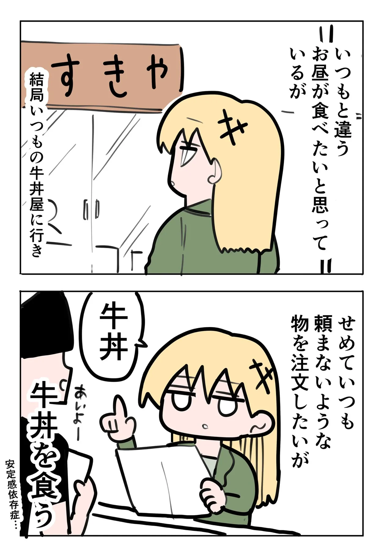 Zurikishi Kishi Nikki - Image 93