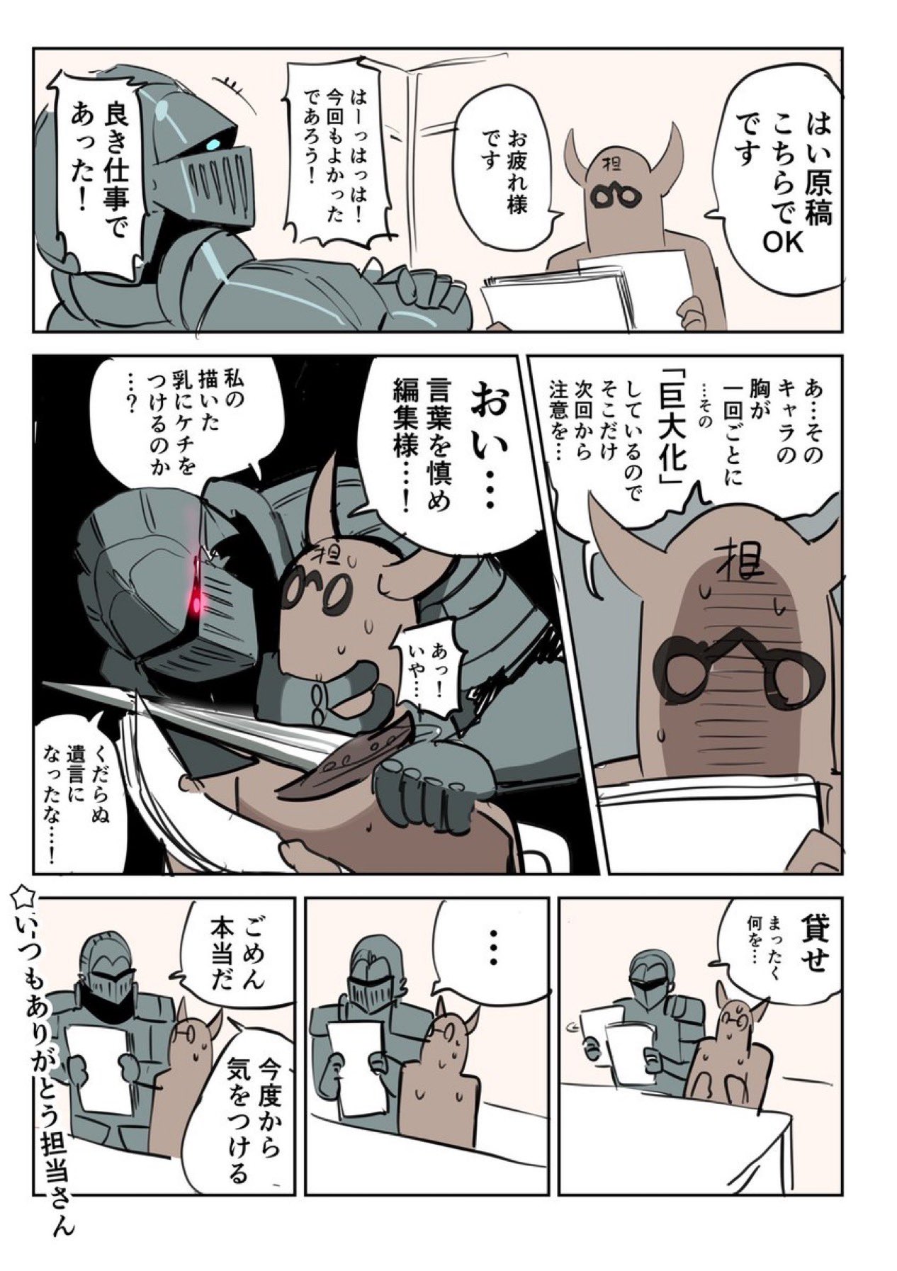 Zurikishi Kishi Nikki - Image 94