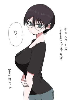 Zurikishi Kurokawa-san - Page 3