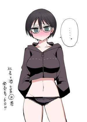 Zurikishi Kurokawa-san - Page 7