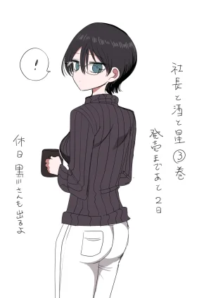 Zurikishi Kurokawa-san - Page 9