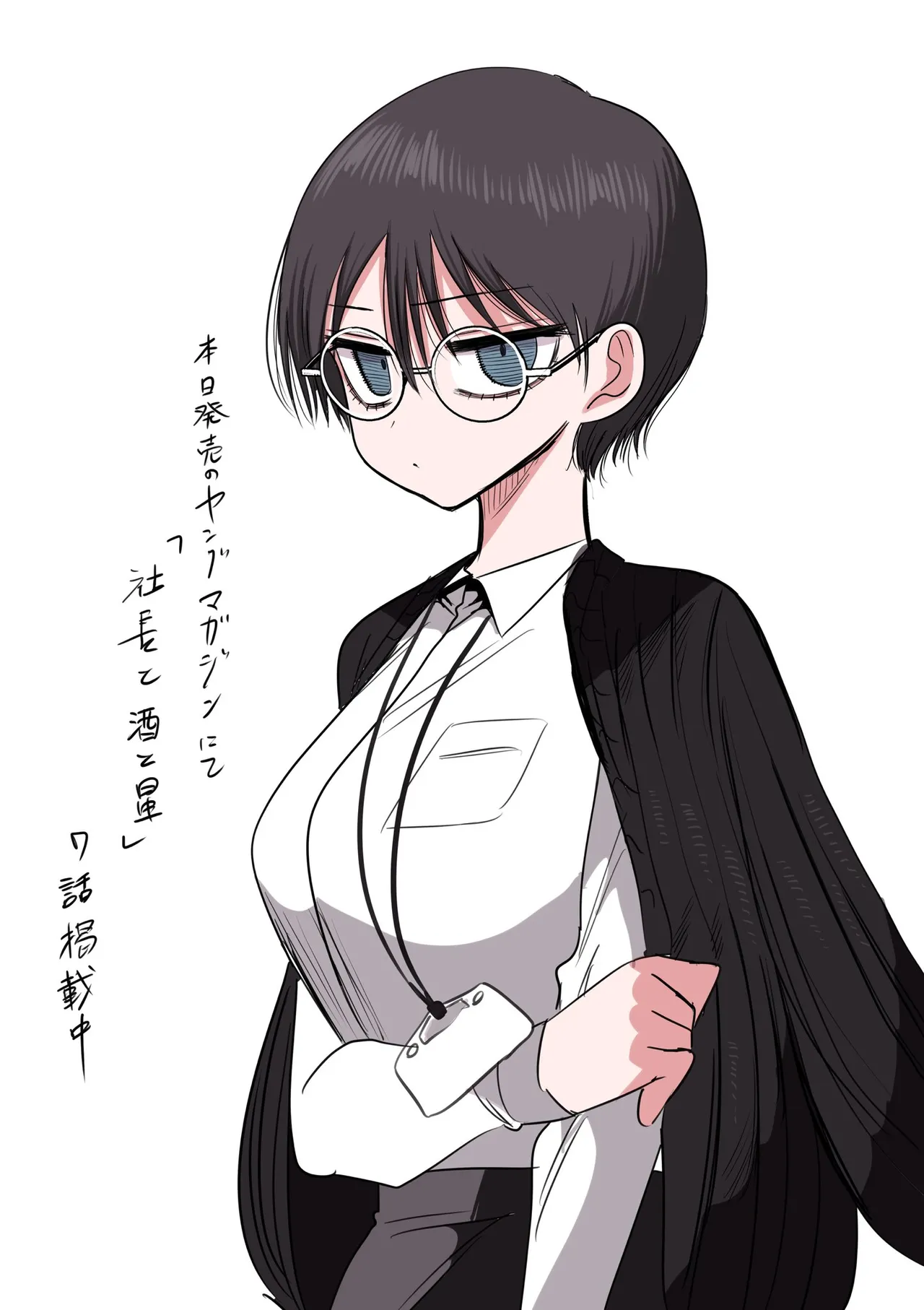 Zurikishi Kurokawa-san - Image 1