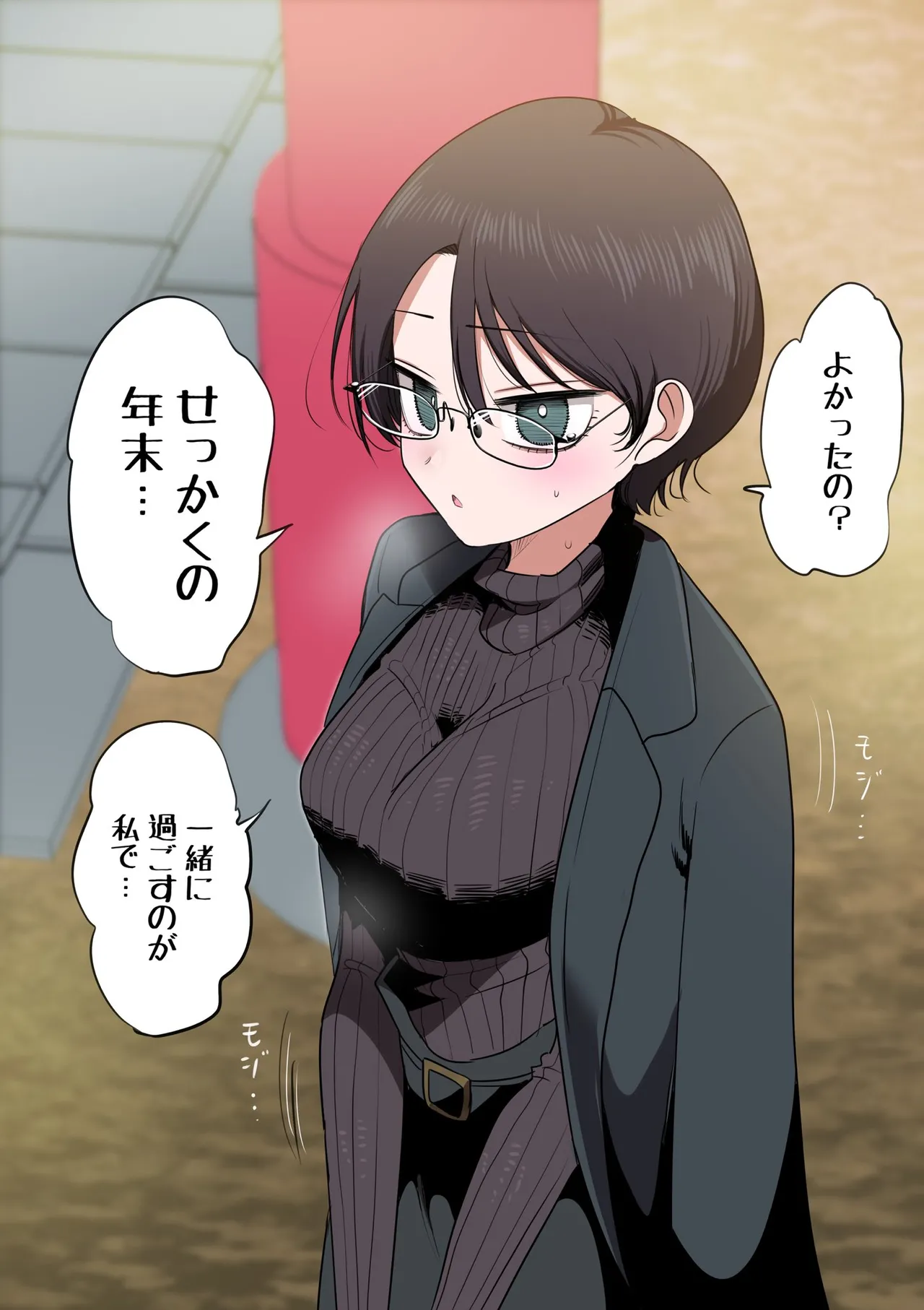 Zurikishi Kurokawa-san - Image 12