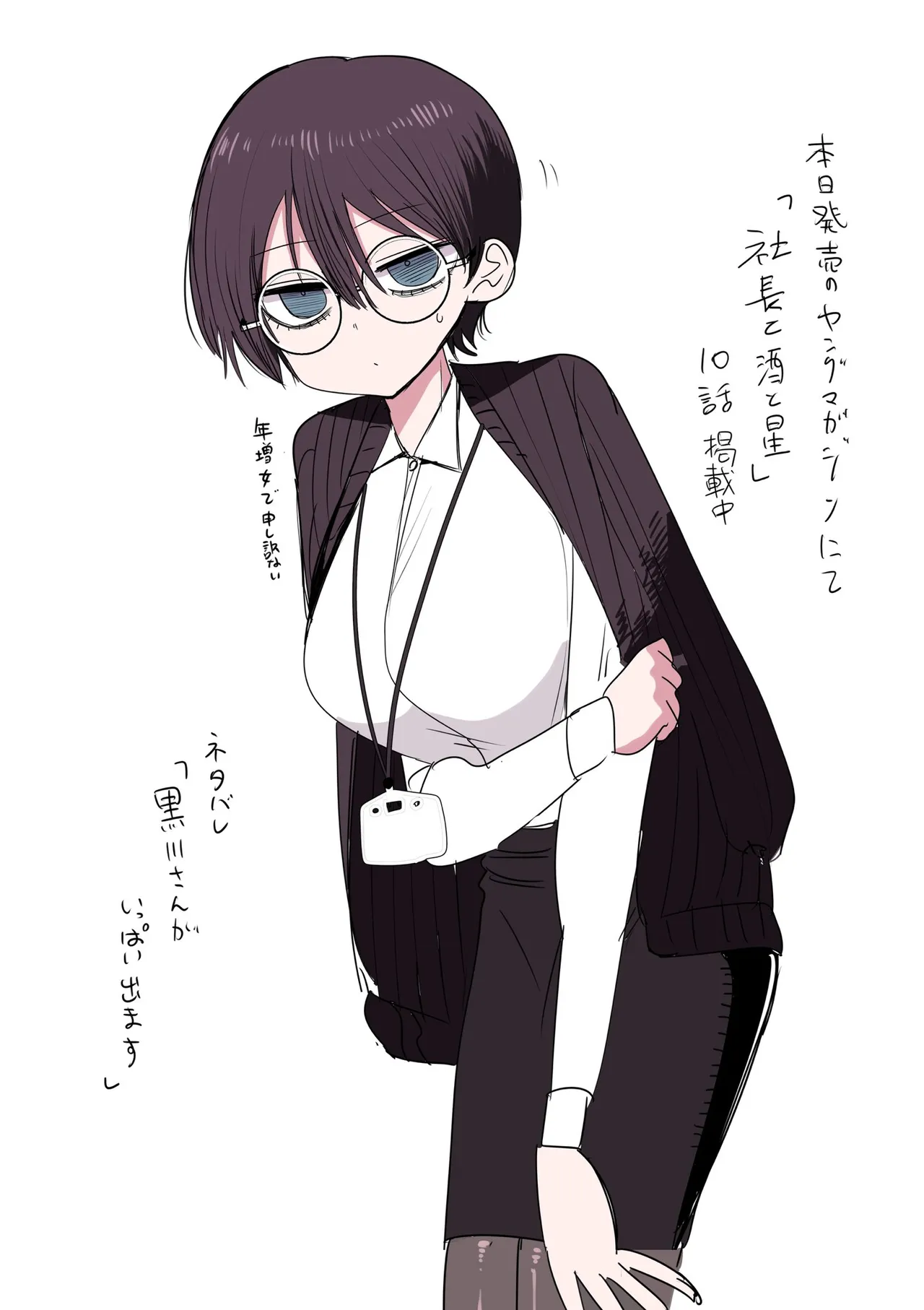 Zurikishi Kurokawa-san - Image 2