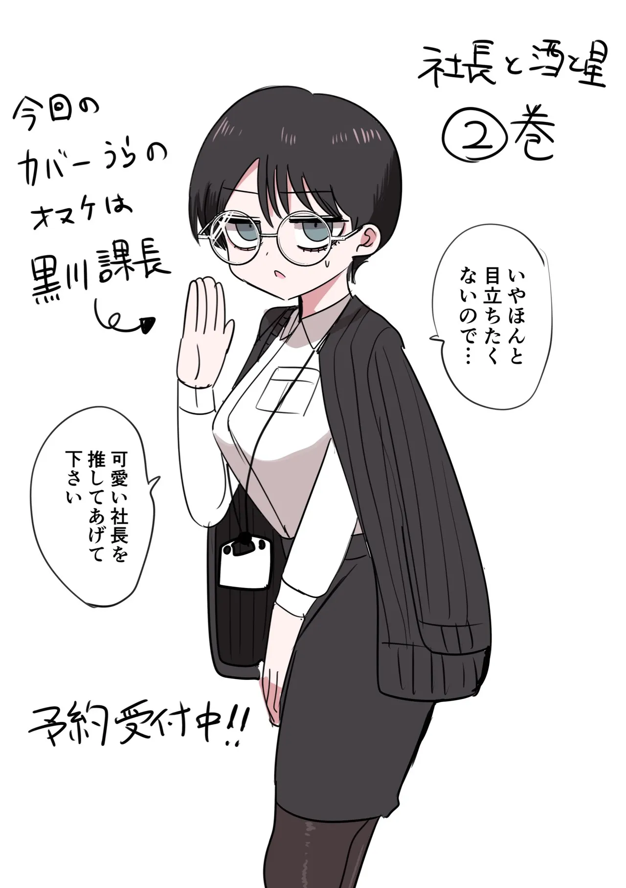 Zurikishi Kurokawa-san - Image 5