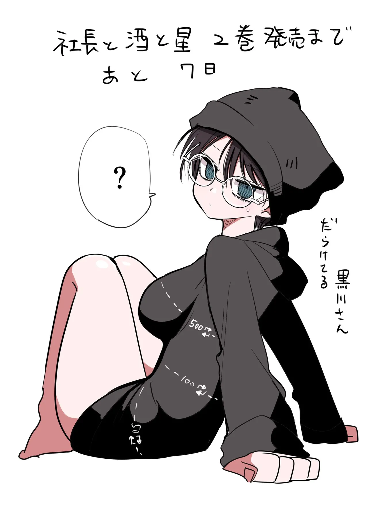 Zurikishi Kurokawa-san - Image 6