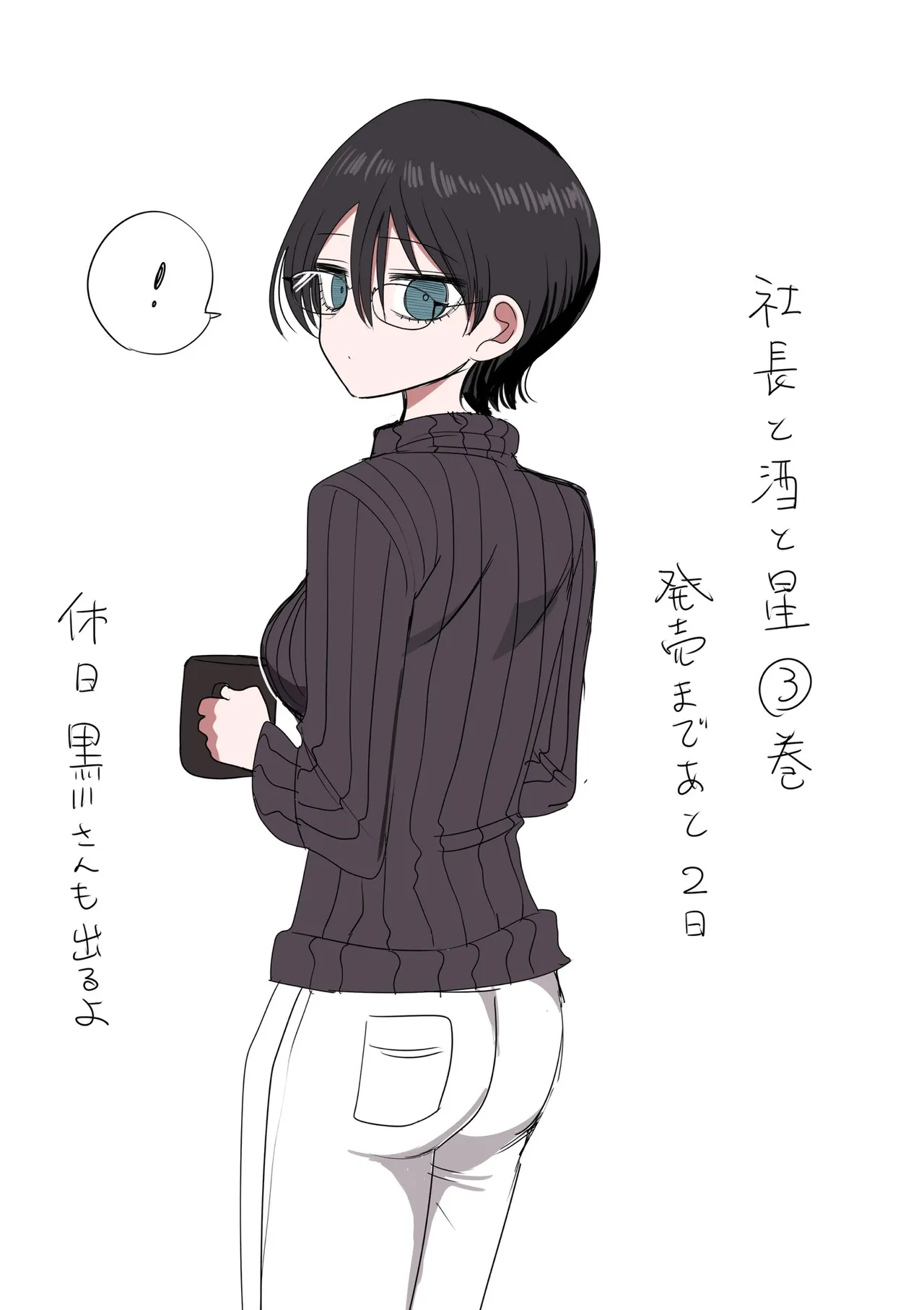 Zurikishi Kurokawa-san - Image 9