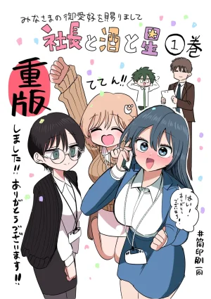 Zurikishi Onna Shachou - Page 32