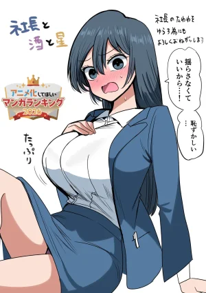 Zurikishi Onna Shachou - Page 41