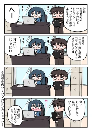 Zurikishi Onna Shachou - Page 45