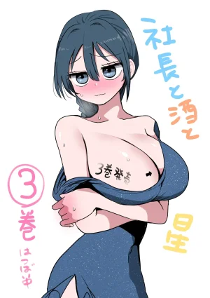 Zurikishi Onna Shachou - Page 46