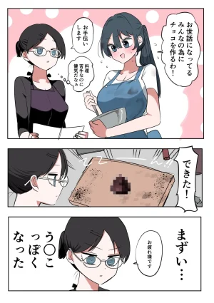 Zurikishi Onna Shachou - Page 53