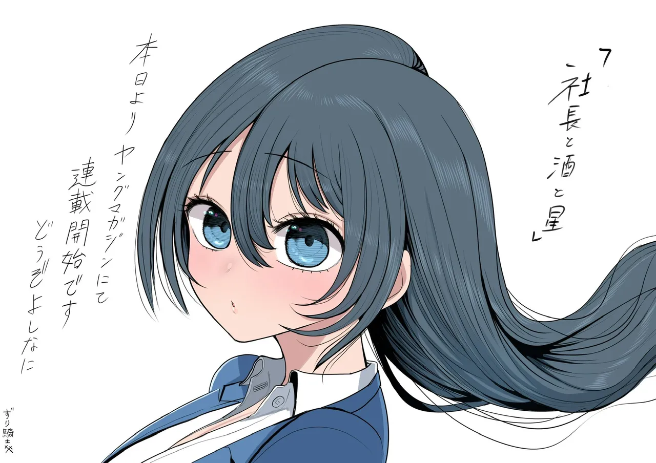 Zurikishi Onna Shachou - Image 1