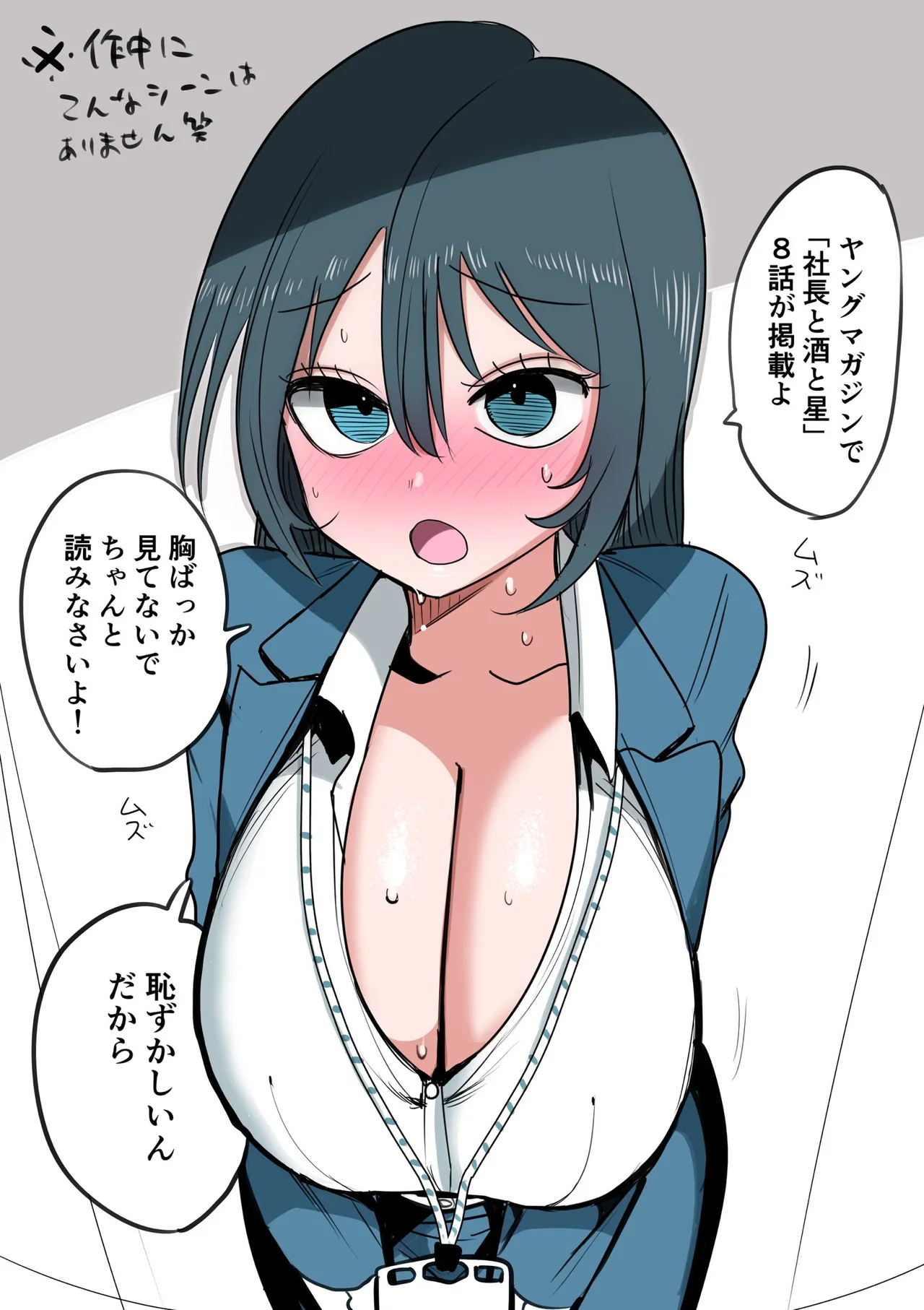 Zurikishi Onna Shachou - Image 13