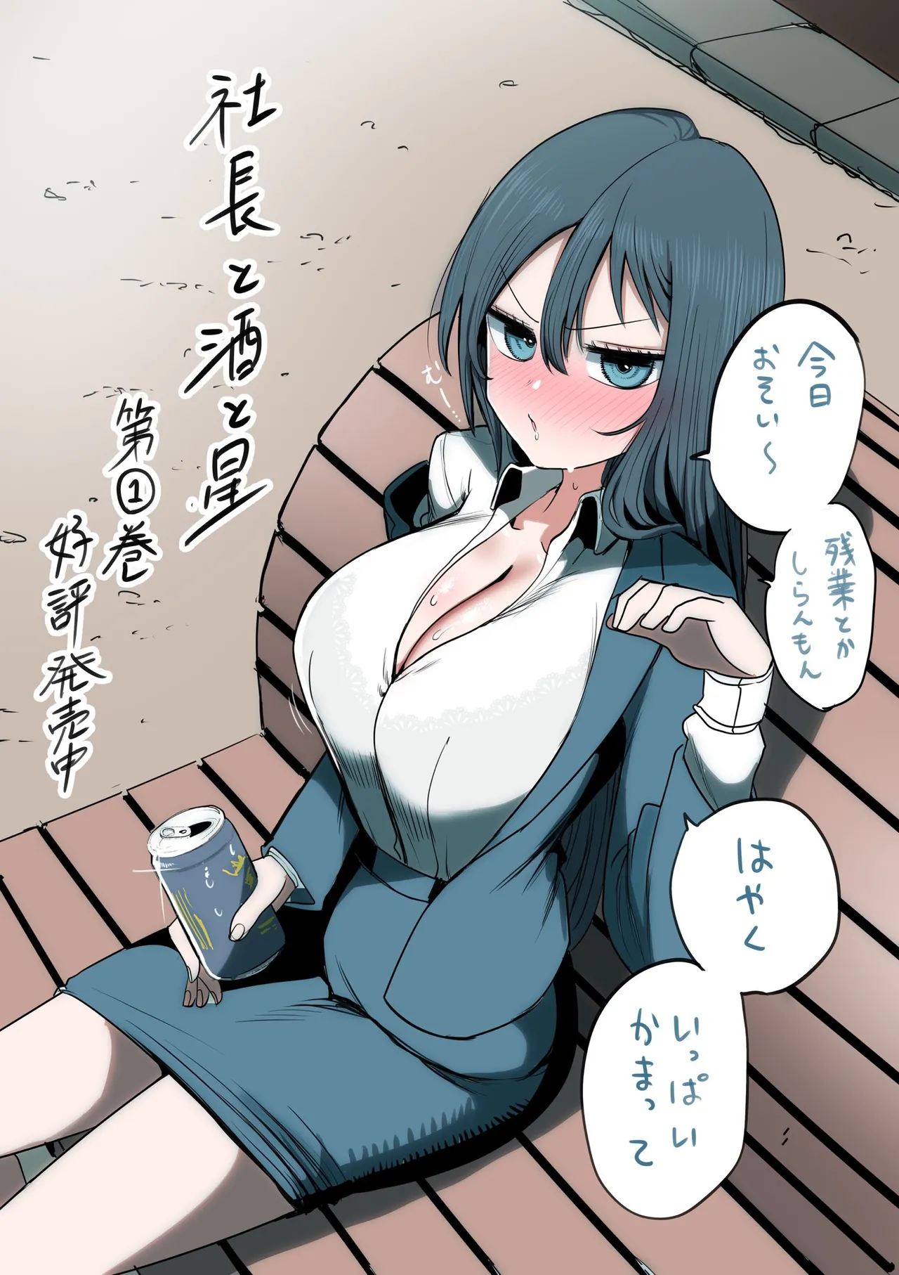 Zurikishi Onna Shachou - Image 25