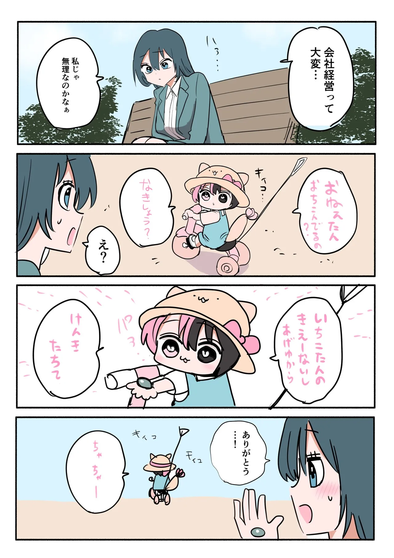 Zurikishi Onna Shachou - Image 26