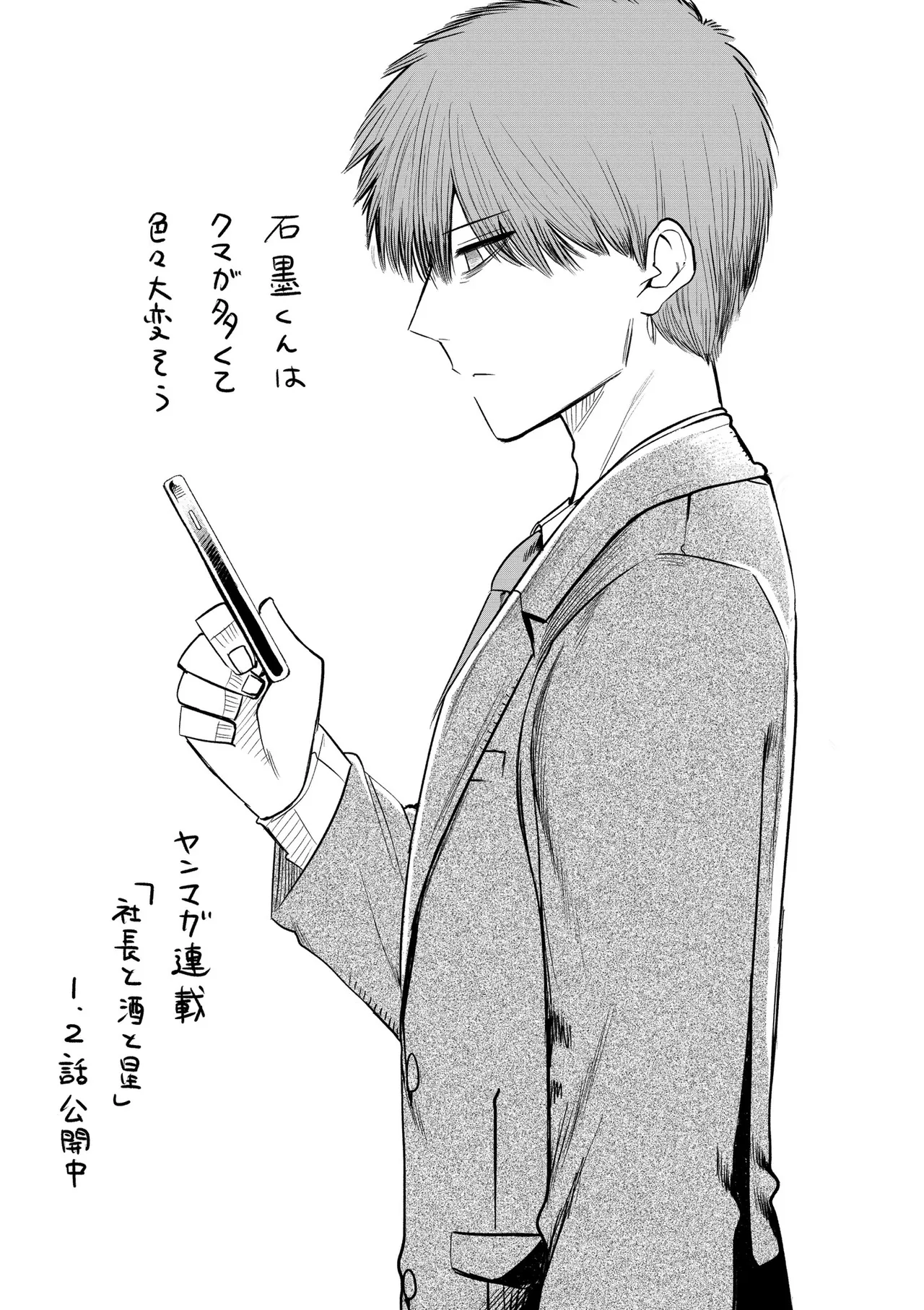 Zurikishi Onna Shachou - Image 3