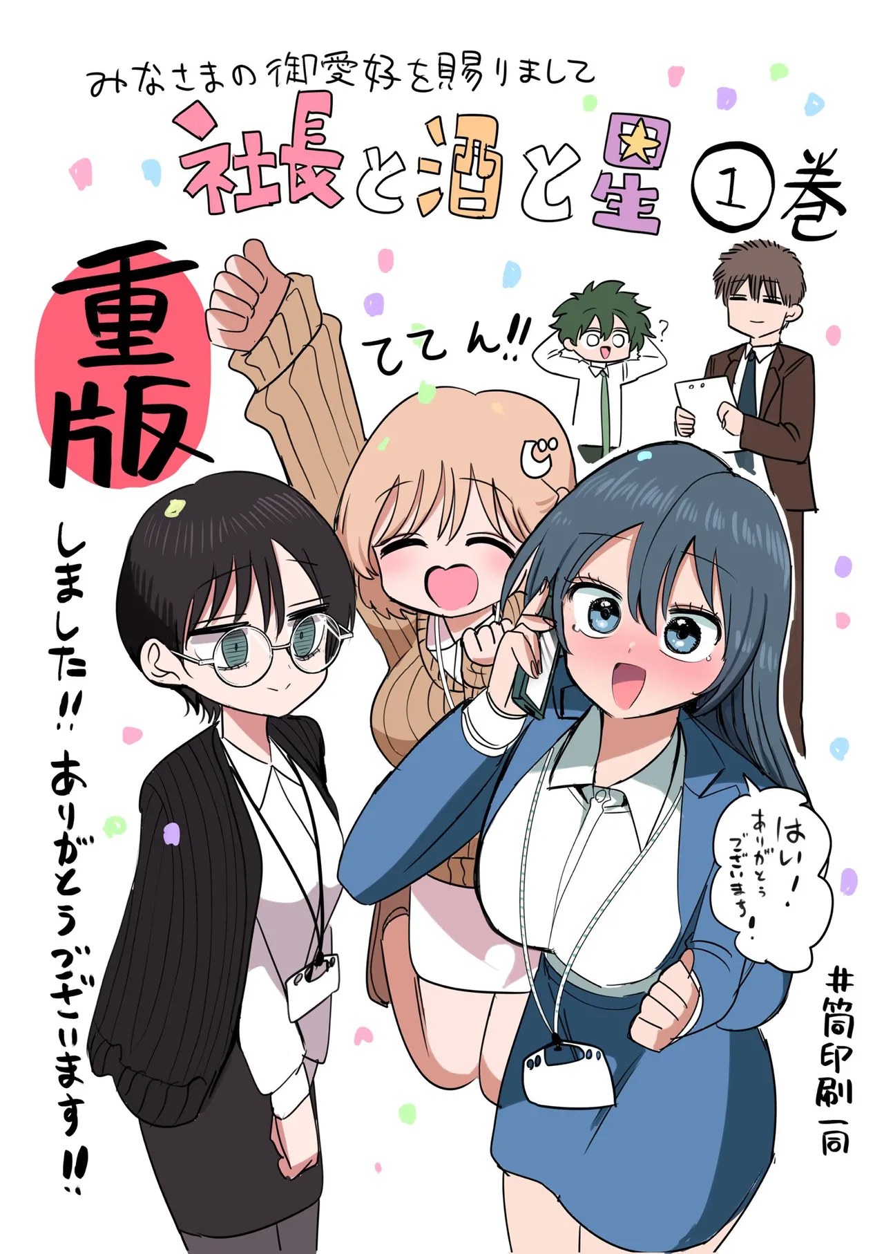 Zurikishi Onna Shachou - Image 32