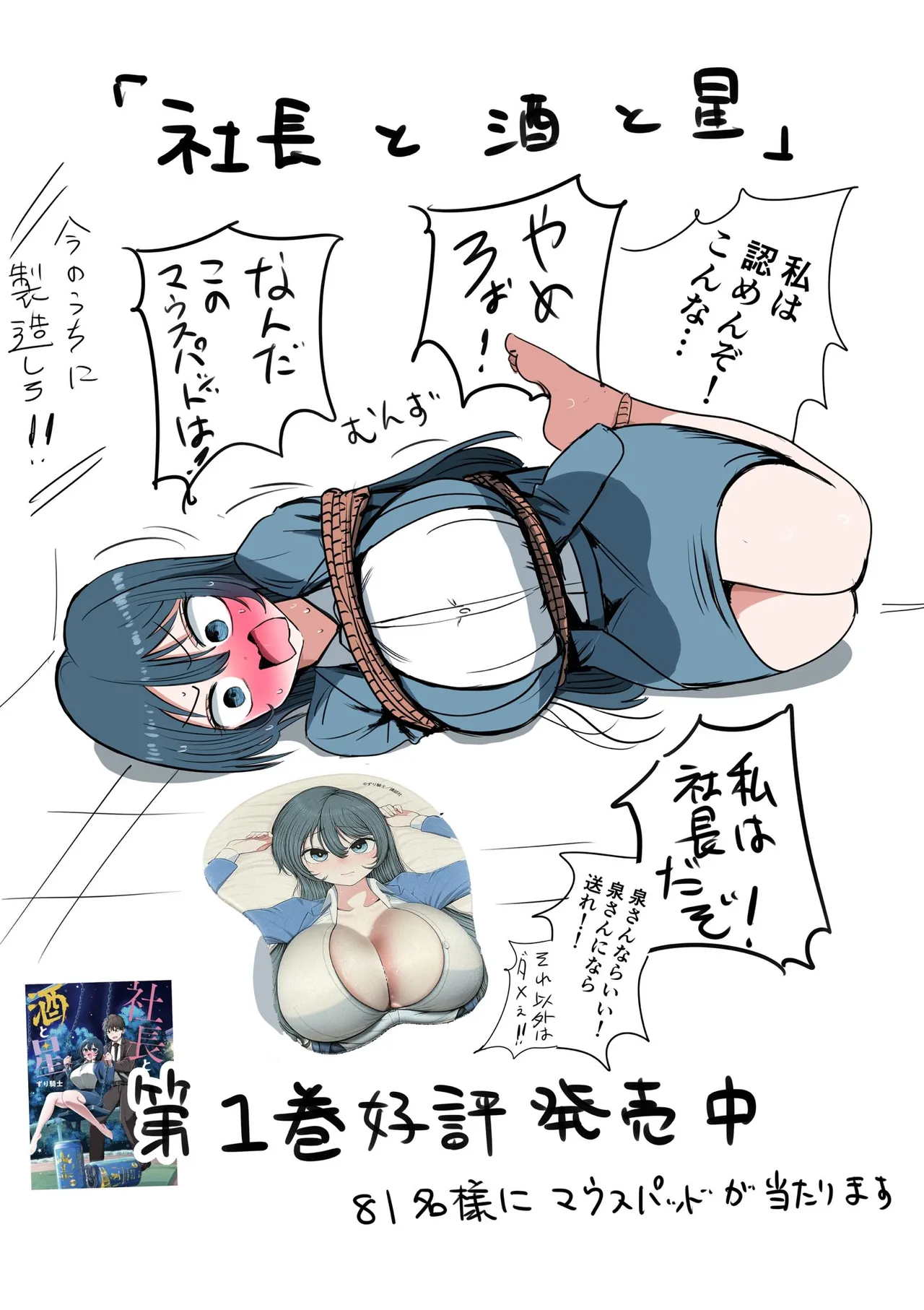 Zurikishi Onna Shachou - Image 33