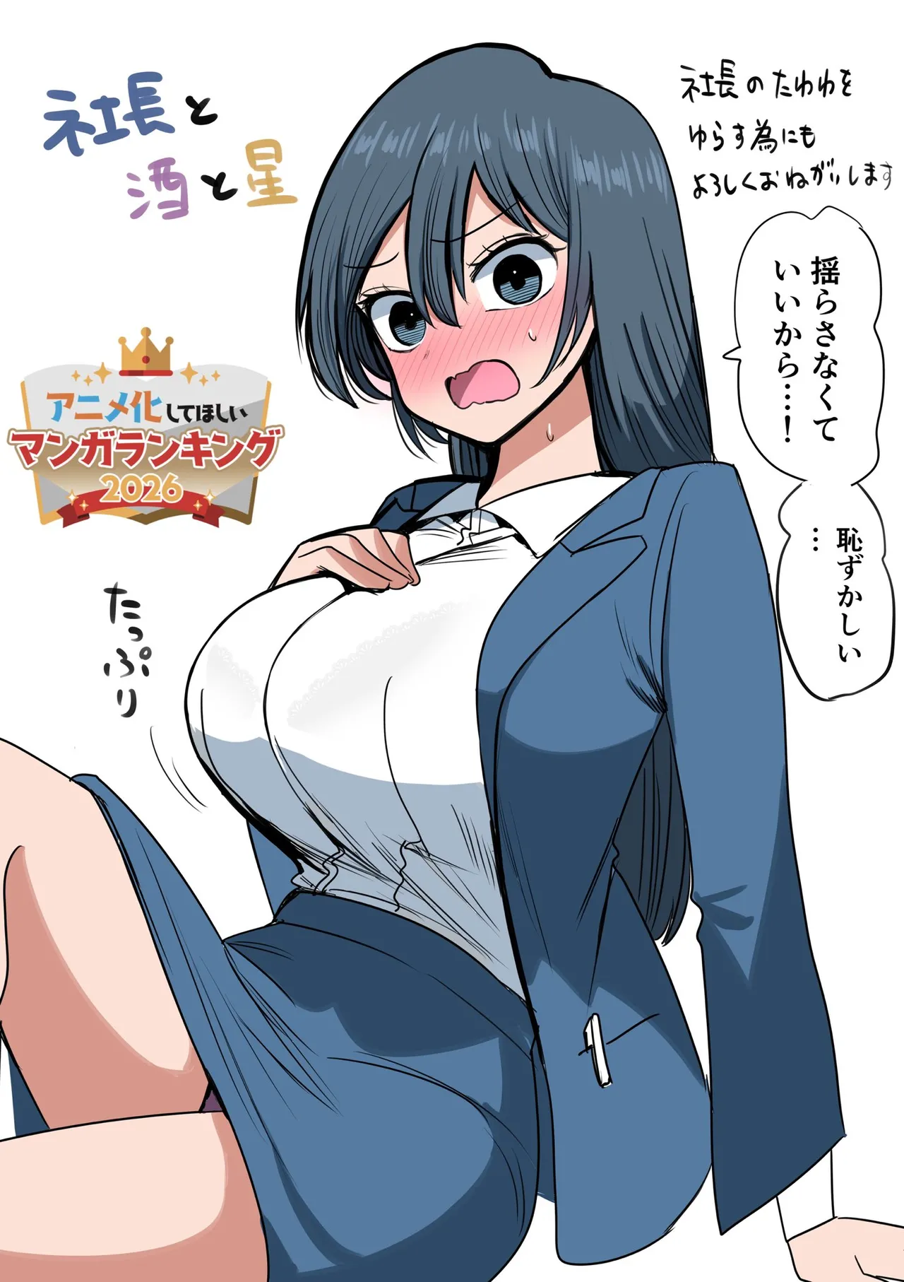 Zurikishi Onna Shachou - Image 41