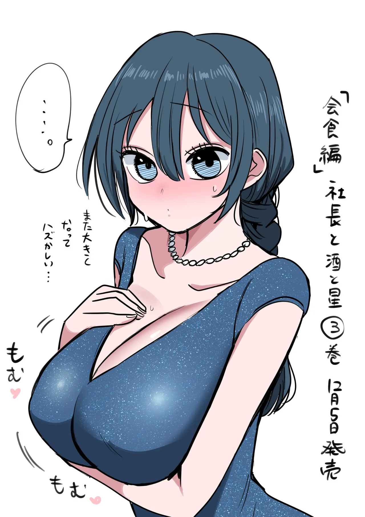 Zurikishi Onna Shachou - Image 42