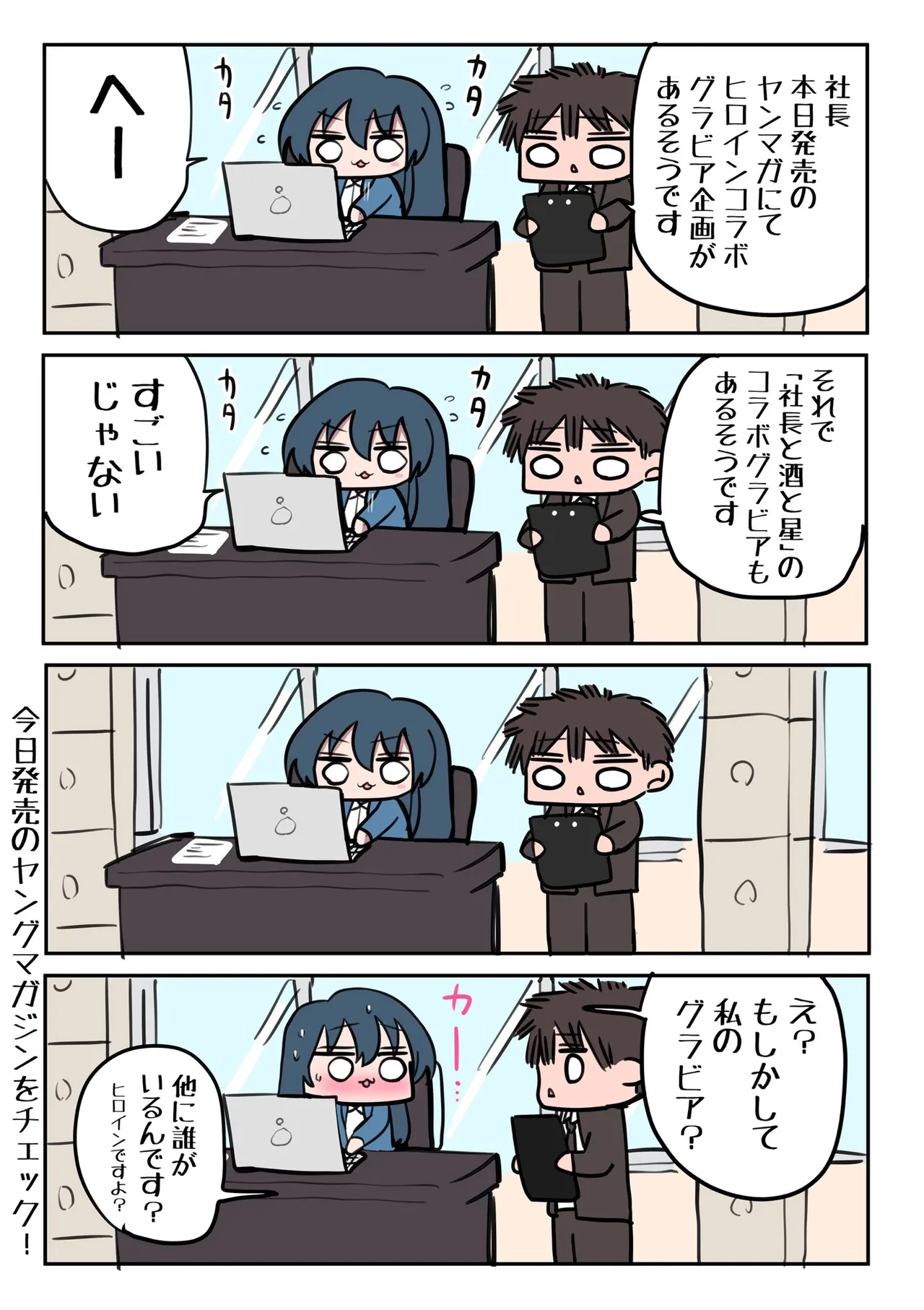 Zurikishi Onna Shachou - Image 45