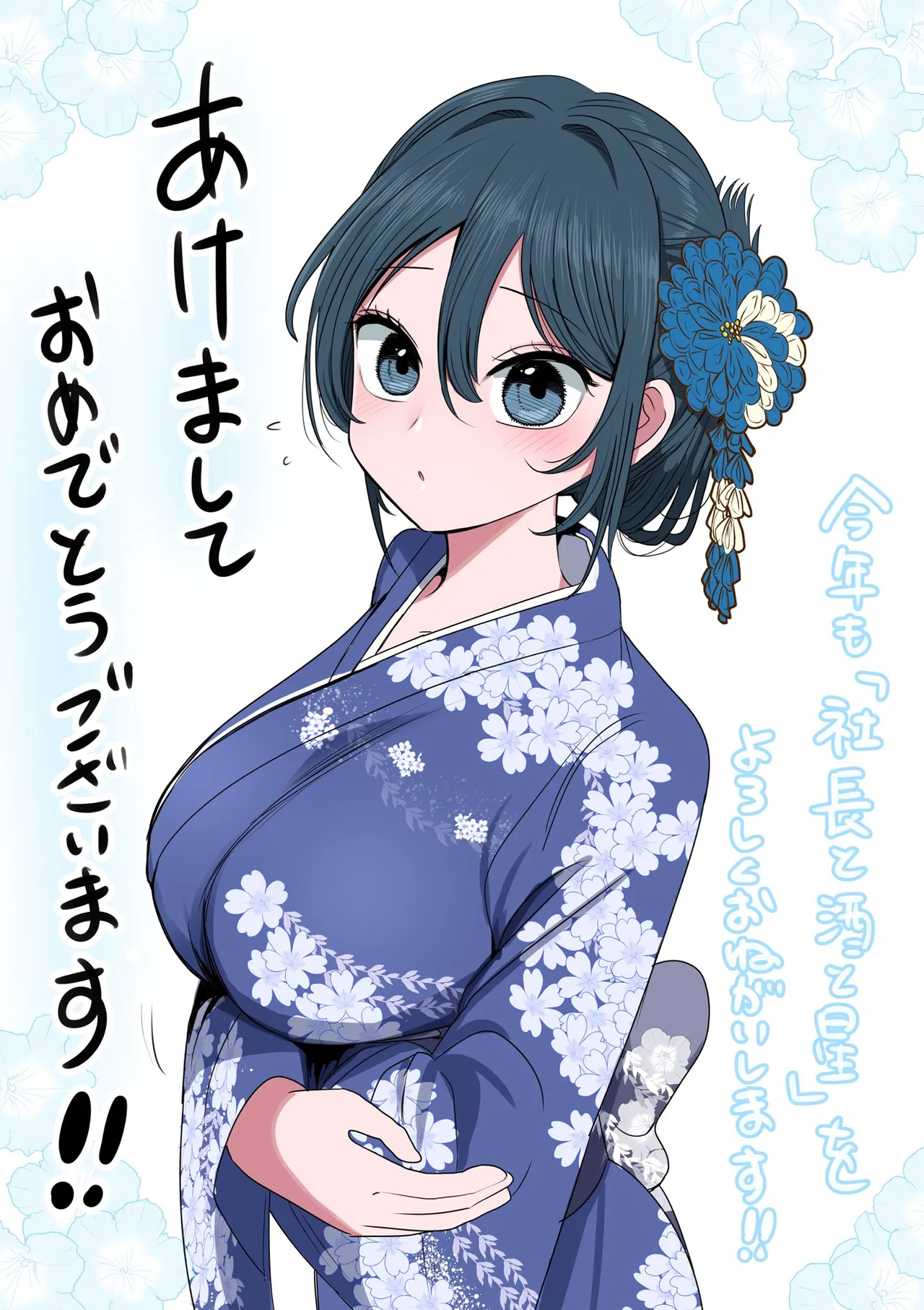 Zurikishi Onna Shachou - Image 50