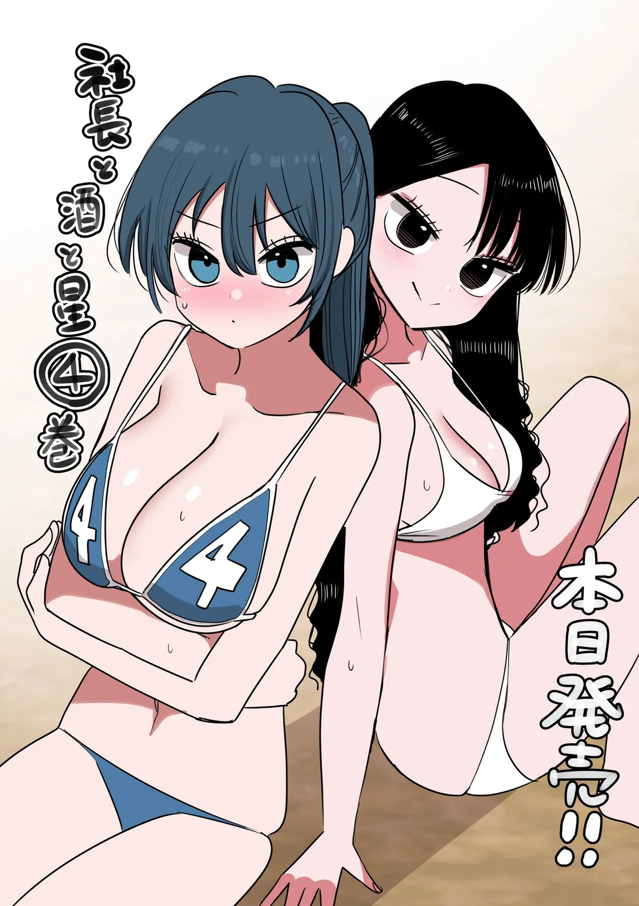 Zurikishi Onna Shachou - Image 51