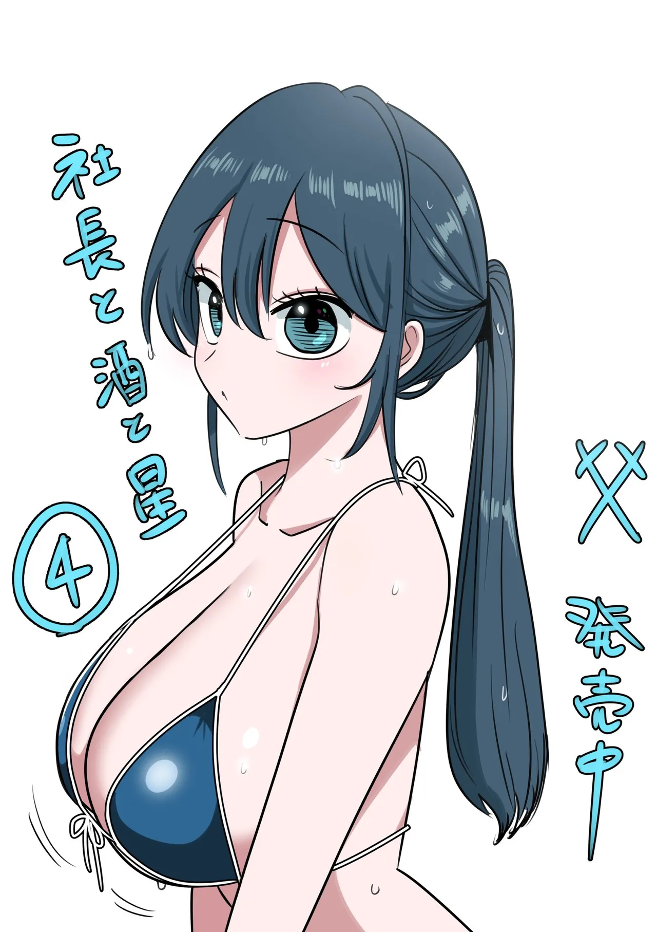 Zurikishi Onna Shachou - Image 52