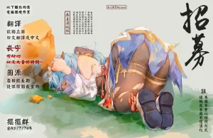 Zutta Brave Fallen ArcherLayla 01 Chinese 无毒汉化组 - Page 10