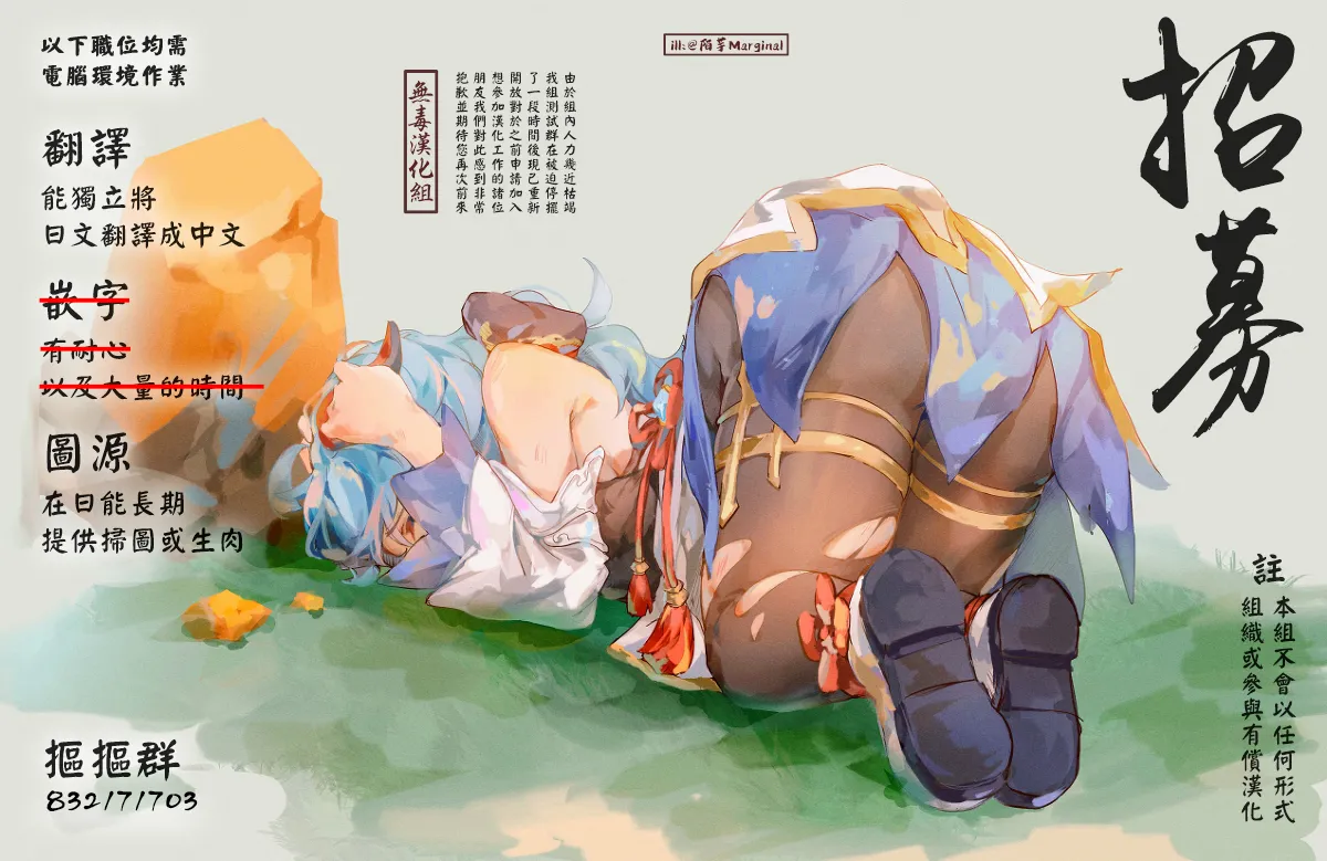 Zutta Brave Fallen ArcherLayla 01 Chinese 无毒汉化组 - Image 10