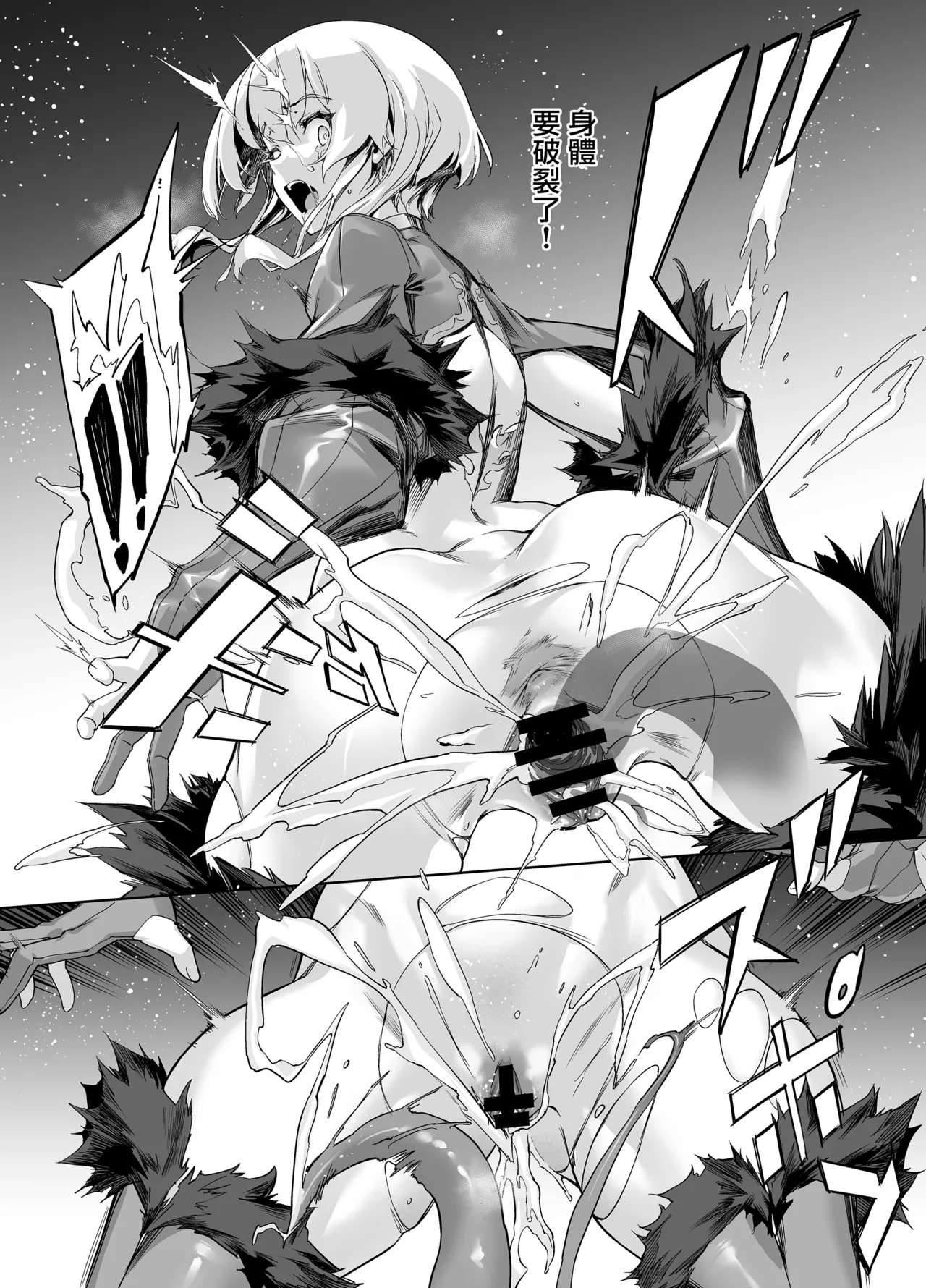 Zutta Brave Fallen ArcherLayla 01 Chinese 无毒汉化组 - Image 9