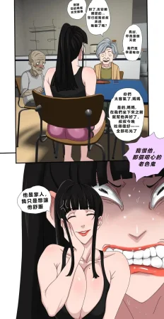 Zutto My Dughter-in-Law Wont Stop Seducing Me Chinese 個人中文機翻 - Page 14