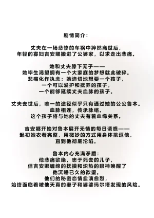 Zutto My Dughter-in-Law Wont Stop Seducing Me Chinese 個人中文機翻 - Page 2