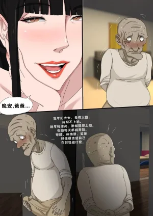 Zutto My Dughter-in-Law Wont Stop Seducing Me Chinese 個人中文機翻 - Page 28