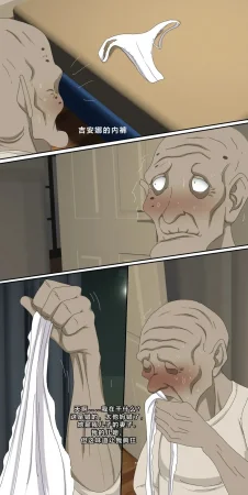 Zutto My Dughter-in-Law Wont Stop Seducing Me Chinese 個人中文機翻 - Page 29