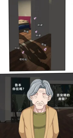 Zutto My Dughter-in-Law Wont Stop Seducing Me Chinese 個人中文機翻 - Page 43