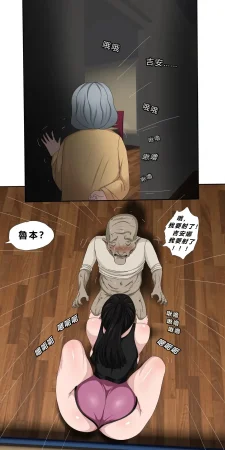 Zutto My Dughter-in-Law Wont Stop Seducing Me Chinese 個人中文機翻 - Page 44