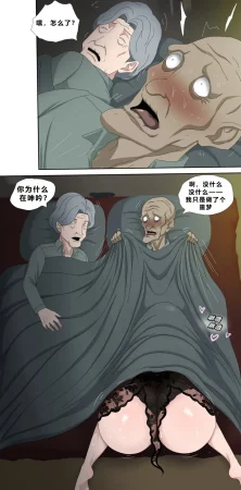 Zutto My Dughter-in-Law Wont Stop Seducing Me Chinese 個人中文機翻 - Page 56