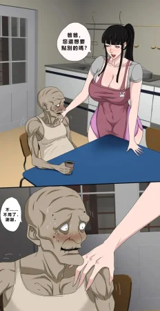 Zutto My Dughter-in-Law Wont Stop Seducing Me Chinese 個人中文機翻 - Page 8