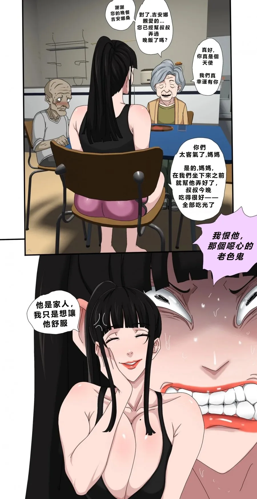 Zutto My Dughter-in-Law Wont Stop Seducing Me Chinese 個人中文機翻 - Image 14