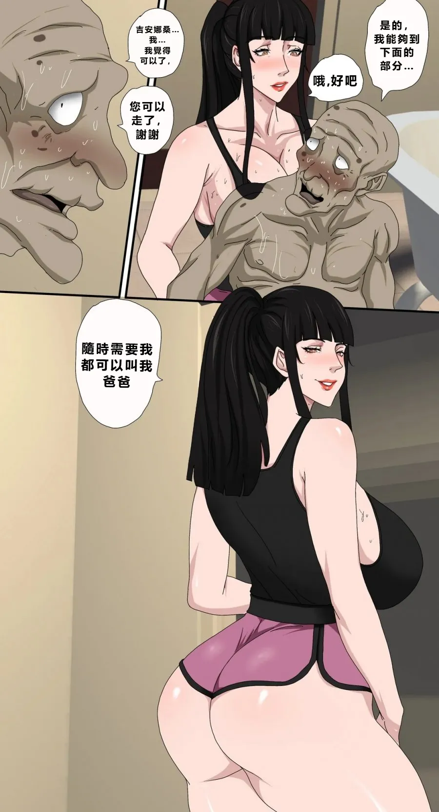 Zutto My Dughter-in-Law Wont Stop Seducing Me Chinese 個人中文機翻 - Image 21